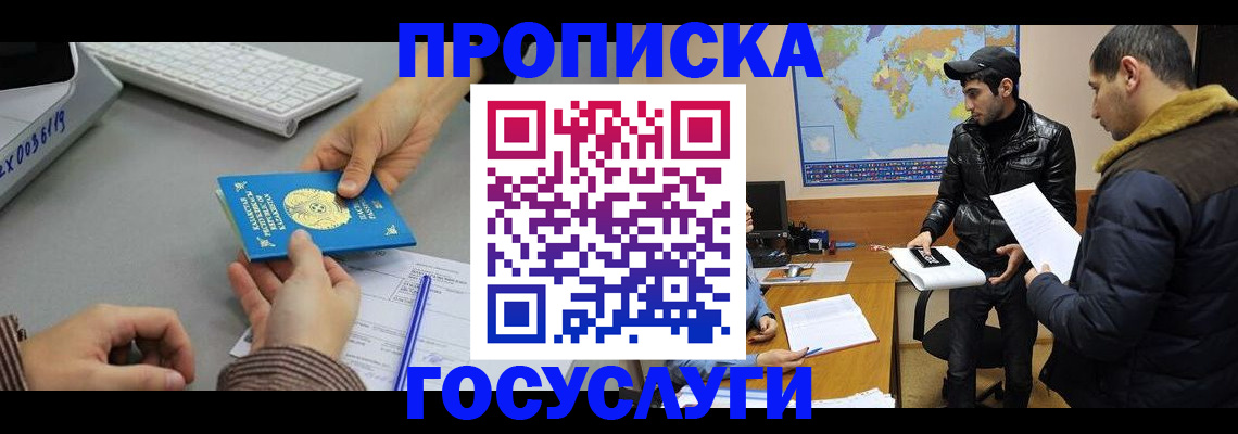 временная регистрация в Дальнегорске