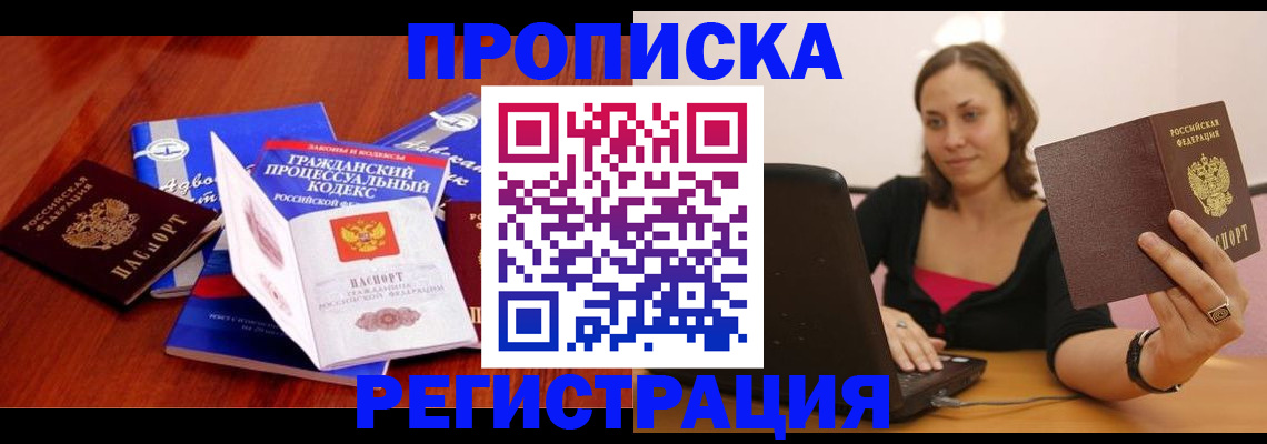 где прописаться в Дальнегорске